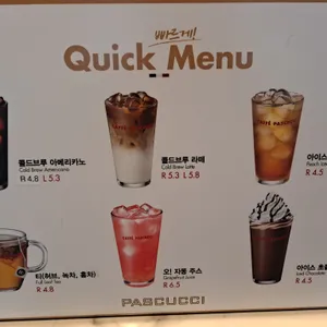 파스쿠찌 리뷰 사진