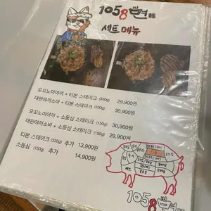 1058면 리뷰 사진