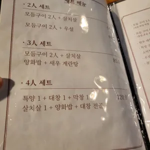 양화당 리뷰 사진