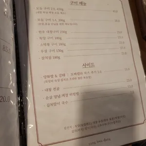 양화당 리뷰 사진