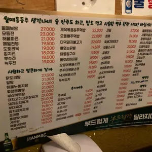 월매네주막 리뷰 사진