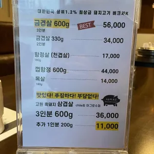흑돈애 리뷰 사진