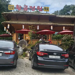 황금정원 리뷰 사진