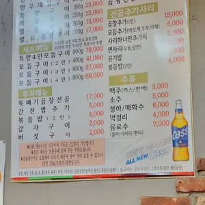 진곱창 리뷰 사진