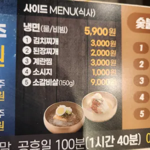 명륜진사갈비 리뷰 사진