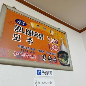 일흥옥 리뷰 사진