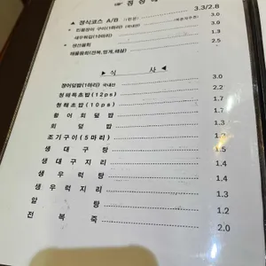 청해수사 리뷰 사진