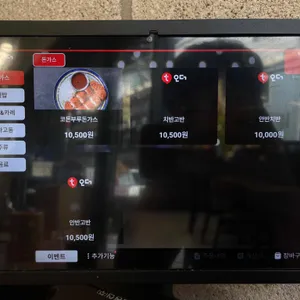 돈가스집 리뷰 사진