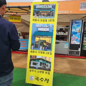 국수정 리뷰 사진