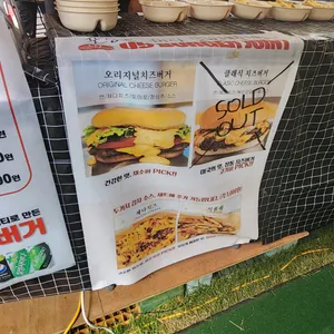 유나인버거조인트 리뷰 사진