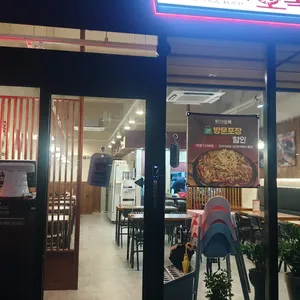 철이네 오복 리뷰 사진