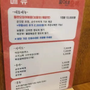 철이네 오복 리뷰 사진
