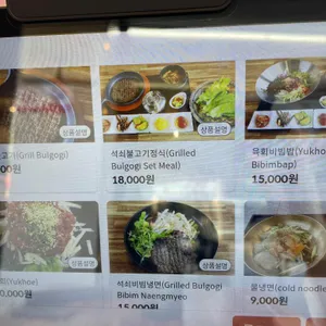 초원석쇠불고기 리뷰 사진