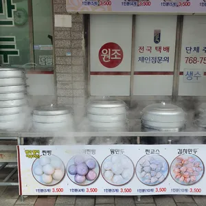 추가네 옛날찐빵집손만두 리뷰 사진