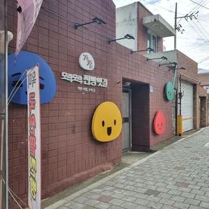 추가네 옛날찐빵집손만두 리뷰 사진