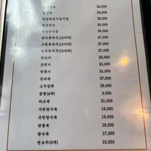 왕가주방 리뷰 사진