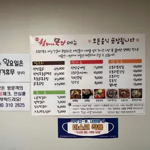 할머니묵집 리뷰 사진