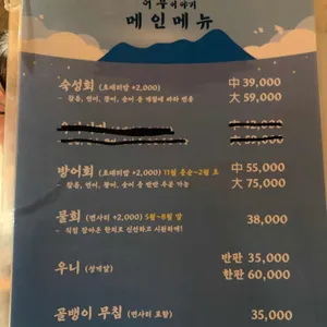 어부이야기 리뷰 사진