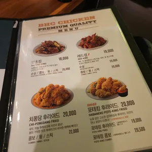 BHC치킨 리뷰 사진