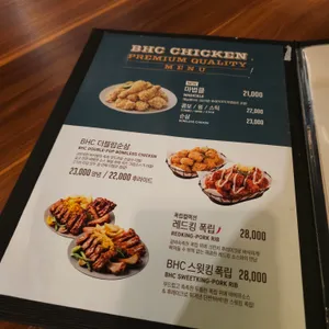 BHC치킨 리뷰 사진