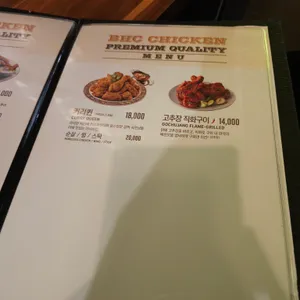 BHC치킨 리뷰 사진