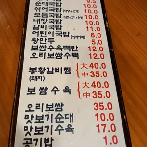목촌돼지국밥 리뷰 사진