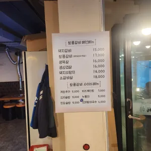 쌍용갈비 리뷰 사진