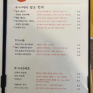 틱택커피 리뷰 사진