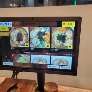 엄마손맛칼국수 리뷰 사진