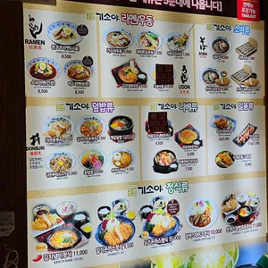 기소야 리뷰 사진