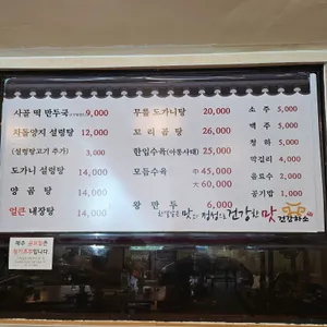 부잣집설렁탕 리뷰 사진