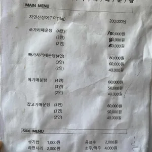 얼음골어부네매운탕 리뷰 사진