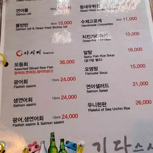기다스시 리뷰 사진