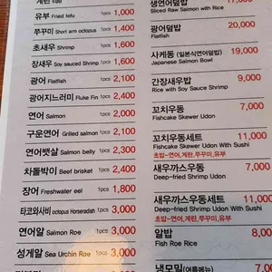 기다스시 리뷰 사진