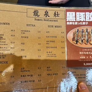 류센소 리뷰 사진