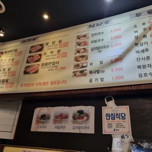 황소고집 리뷰 사진