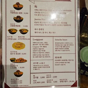 라호짬뽕 리뷰 사진