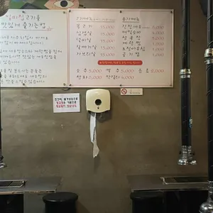 일미집 리뷰 사진