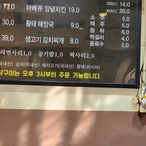 참나라장작구이 리뷰 사진