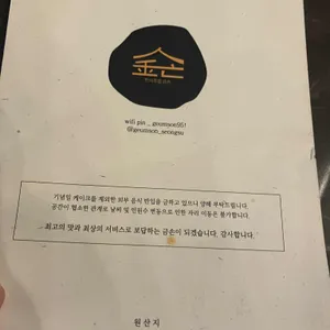금손 리뷰 사진