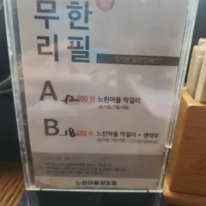 느린마을양조장 리뷰 사진