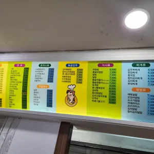 압구정김밥 리뷰 사진