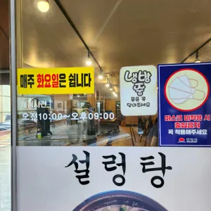 은미감자탕 리뷰 사진