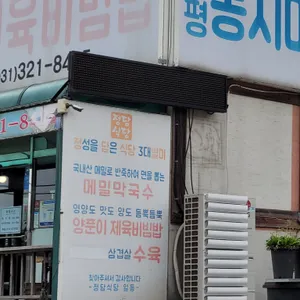 정담식당 리뷰 사진