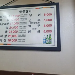 늘봄갈비 리뷰 사진
