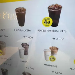 빽다방 리뷰 사진