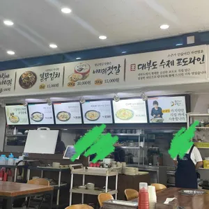 왕할머니손칼국수 리뷰 사진