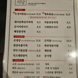 은식당 리뷰 사진