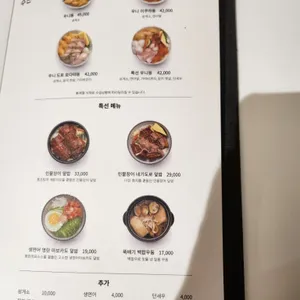오복수산 리뷰 사진