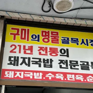 실비식당 리뷰 사진